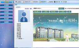 房地产管理软件